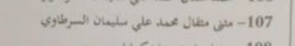 WAIAFS's tweet image. اليوم جمله #تبون_الحكم_او_ماتبونه في محلها 

آن الأوان يا #اسره_الحكم ان تسحب جنسيه 
#فهد_اليوسف للمصلحه العليا للبلاد ❗️