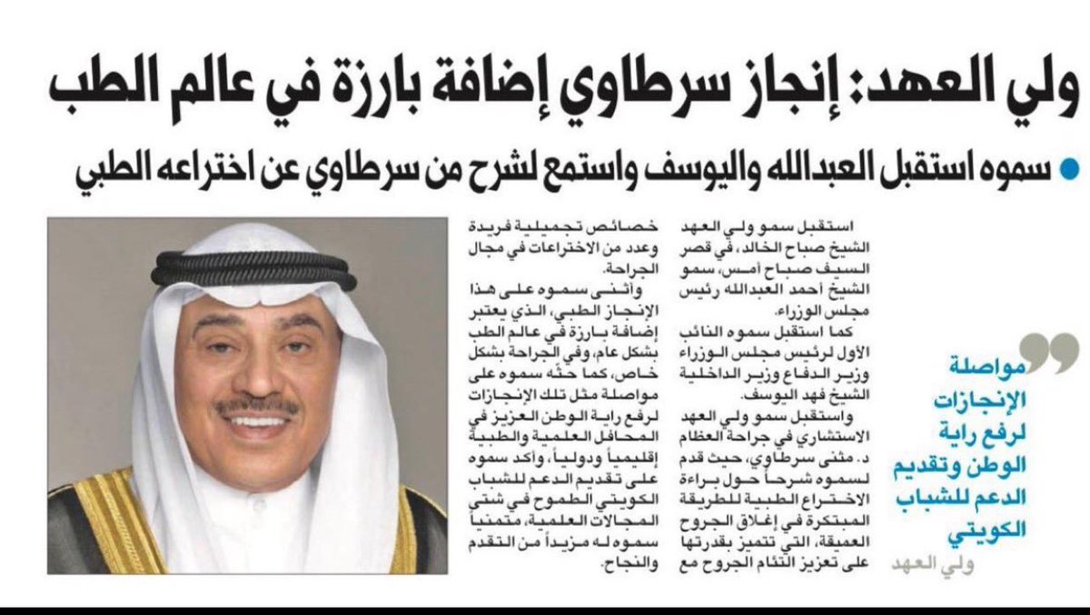 WAIAFS's tweet image. اليوم جمله #تبون_الحكم_او_ماتبونه في محلها 

آن الأوان يا #اسره_الحكم ان تسحب جنسيه 
#فهد_اليوسف للمصلحه العليا للبلاد ❗️