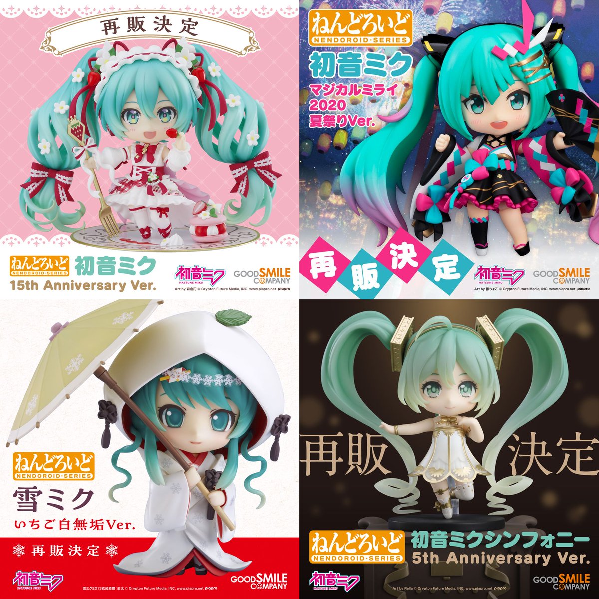 グッドスマイルカンパニー、『初音ミク 15th Anniversary Ver.』『雪