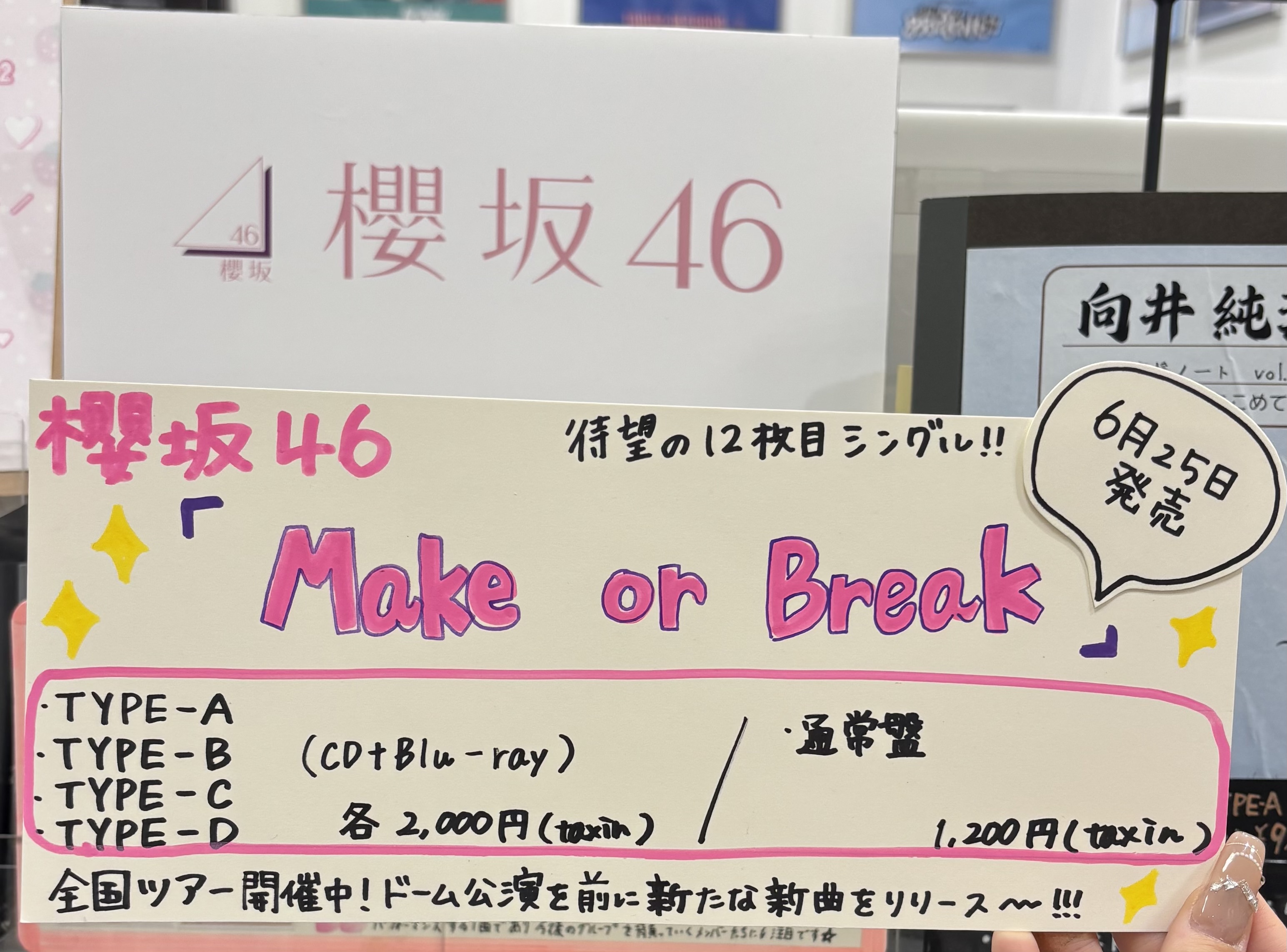 タワーレコード橿原店 on X: 