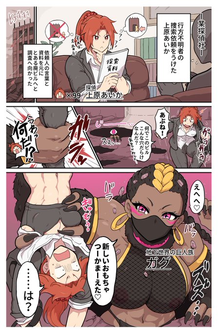 あいかちゃん探索マンガ:ガグ編 