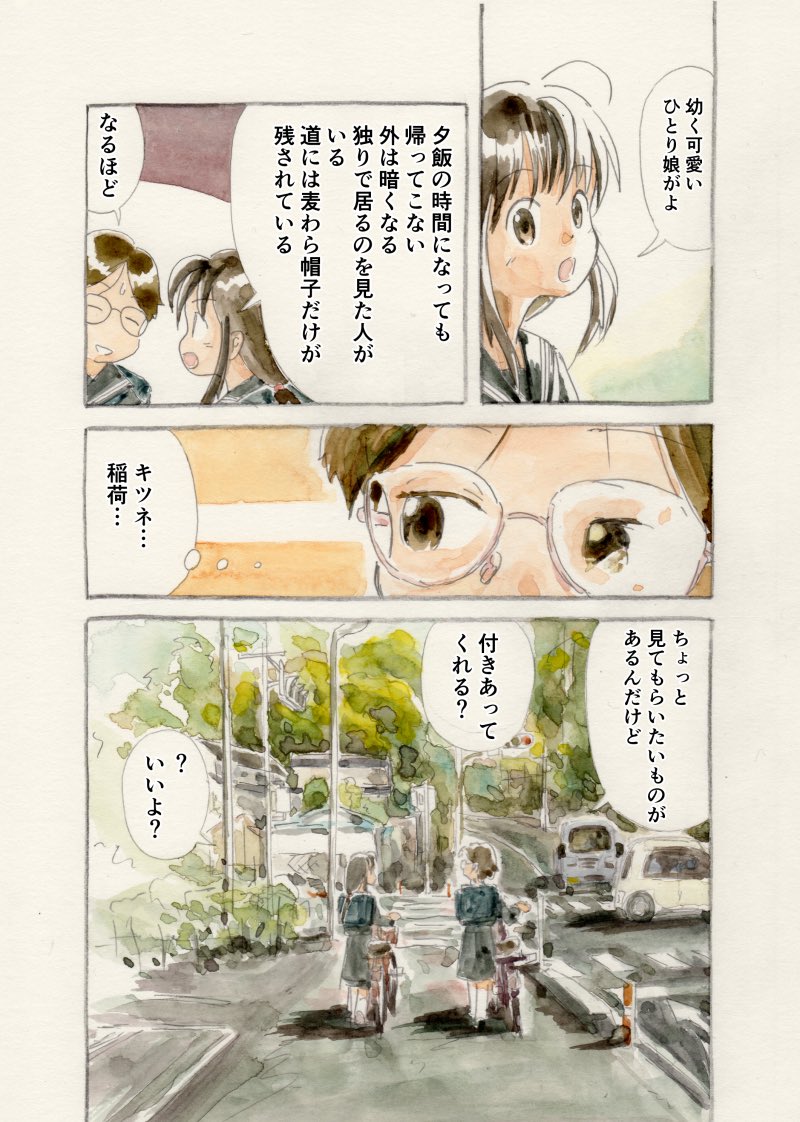 2/2
続きは会場でお確かめください(一度言ってみたかった) 