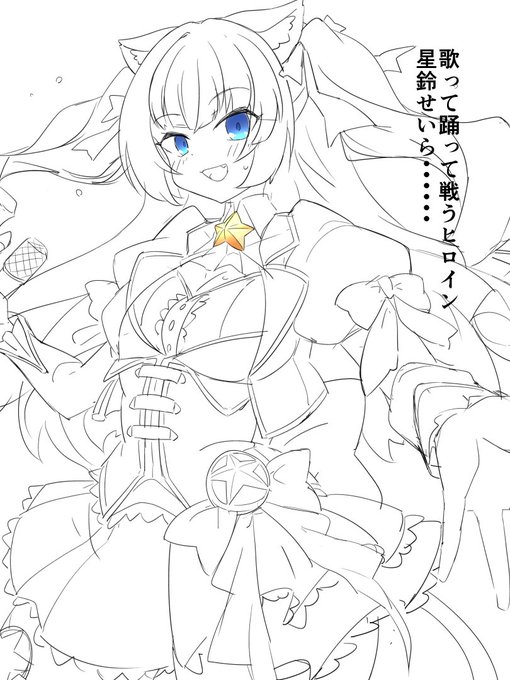 「数か月前のあの日、凶悪な怪人との戦いの後忽然と姿を消したはずのあなたが何故そんな姿でこんなところに……?」 