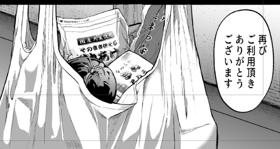 生活感コマすち 