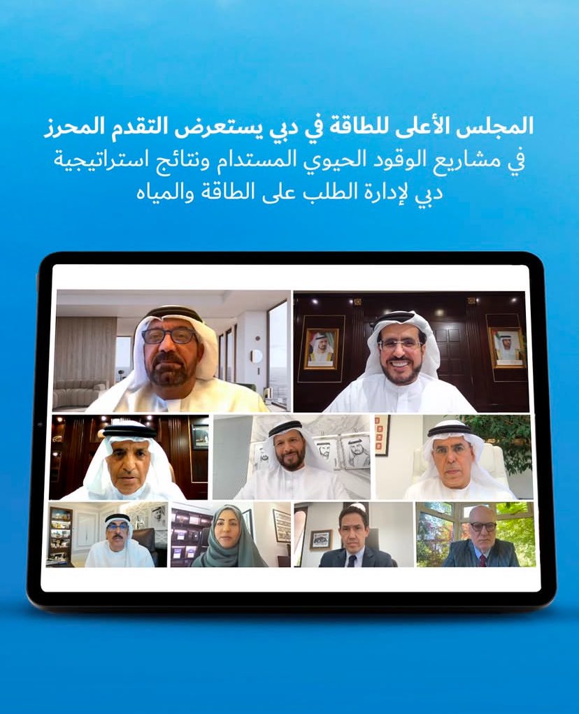 ترأس سمو الشيخ أحمد بن سعيد آل مكتوم، رئيس المجلس الأعلى للطاقة الاجتماع رقم 88
 ركز الاجتماع على مناقشة عدة مبادرات استراتيجية تعكس النهج الاستشرافي لدبي في الوصول إلى الحياد الكربوني بحلول 2050. واستعرض المجلس التقدم المحرز في مشاريع الوقود الحيوي المستدام والهيدروجين الأخضر