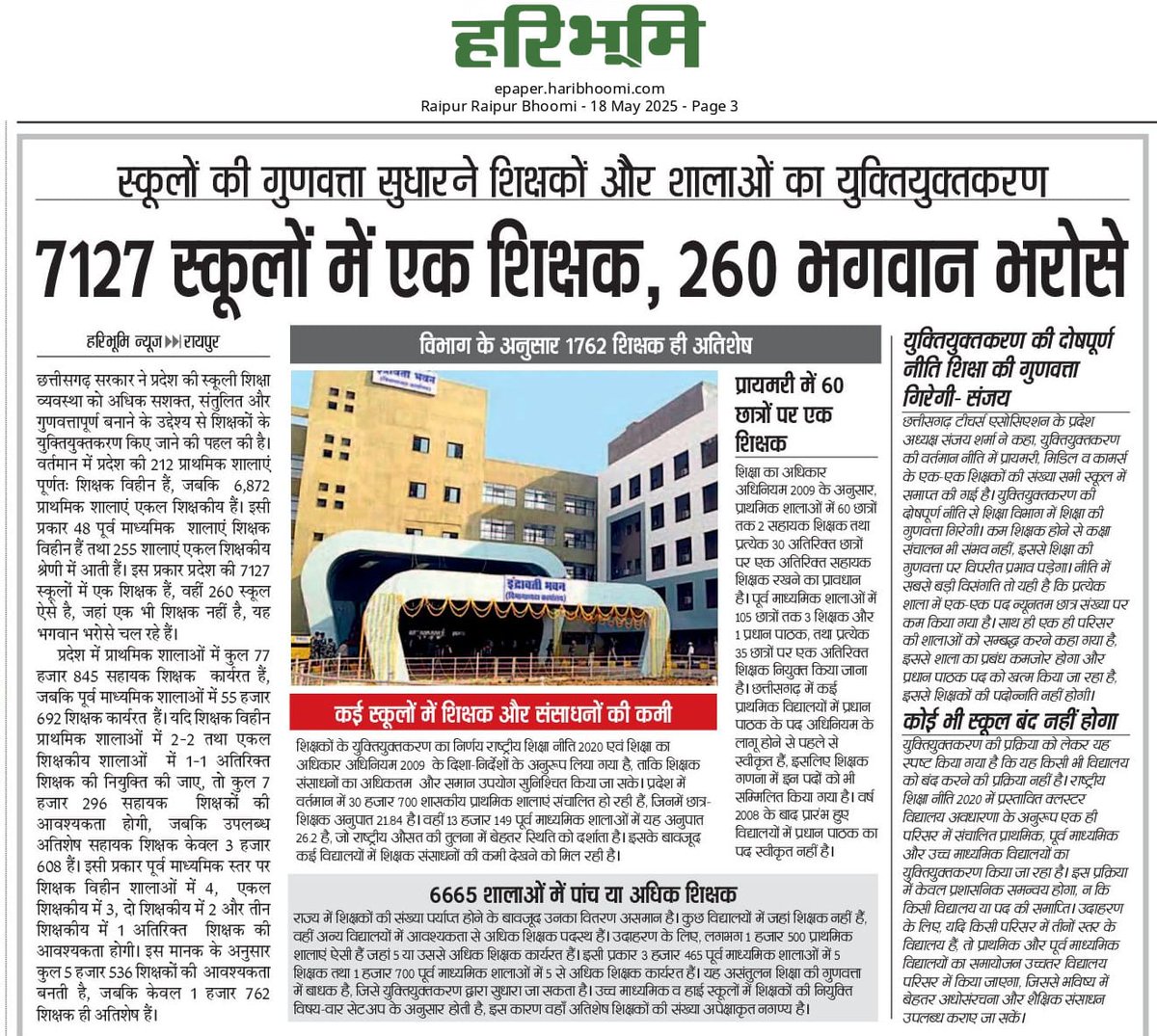 рдЖрдХрд╛рд╢ рд╕рд╛рд╣реВ (@kumarso00935340) on Twitter photo <a href="/ChhattisgarhCMO/">CMO Chhattisgarh</a> <a href="/vishnudsai/">Vishnu Deo Sai</a> рдЫрддреНрддреАрд╕рдЧрдврд╝ рдХрд╛ рднрд╡рд┐рд╖реНрдп рд╕рдВрдХрдЯ рдореЗрдВ рд╣реИ cm рд╕рд╛рд╣рдм рдорд╕реНрдд рд╣реИ рдЕрдкрдиреЗ рдореЗрдВ <a href="/ChhattisgarhCMO/">CMO Chhattisgarh</a> <a href="/vishnudsai/">Vishnu Deo Sai</a> рдЫрддреНрддреАрд╕рдЧрдврд╝ рдХрд╛ рднрд╡рд┐рд╖реНрдп рд╕рдВрдХрдЯ рдореЗрдВ рд╣реИ cm рд╕рд╛рд╣рдм рдорд╕реНрдд рд╣реИ рдЕрдкрдиреЗ рдореЗрдВ