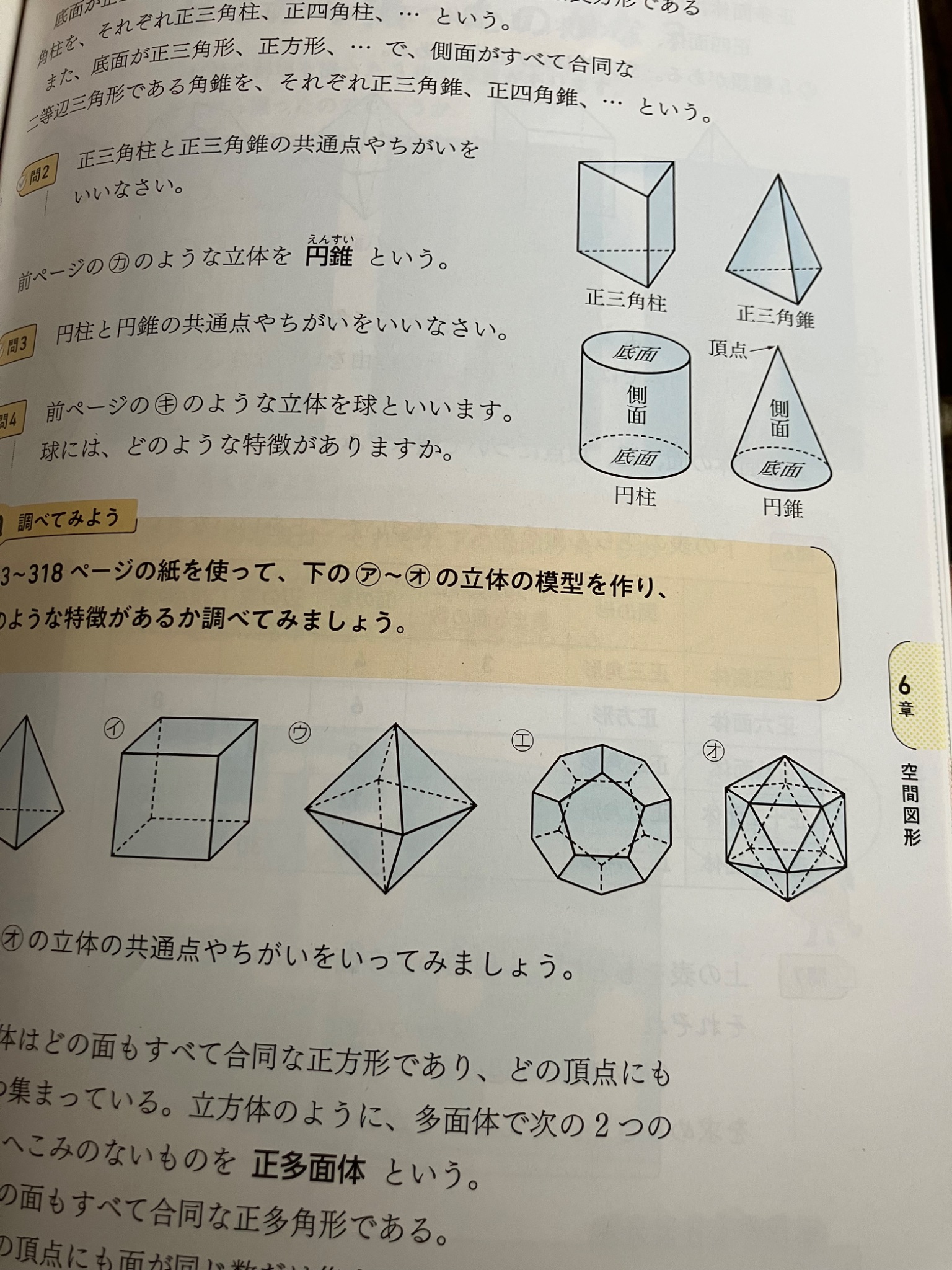 東京書籍】 教科書教材 数学