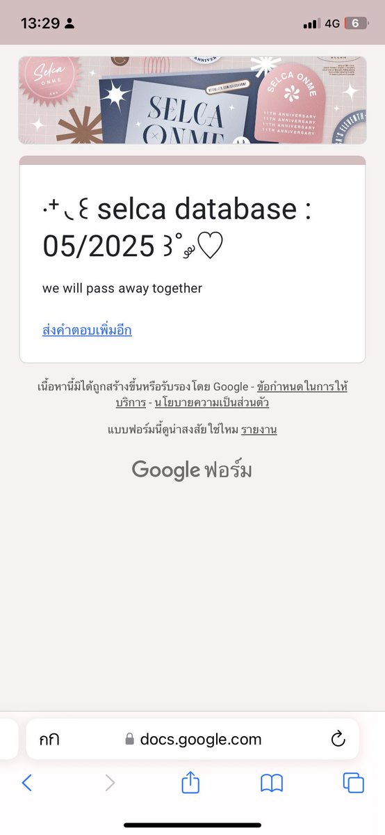 ปันปัน tweet media