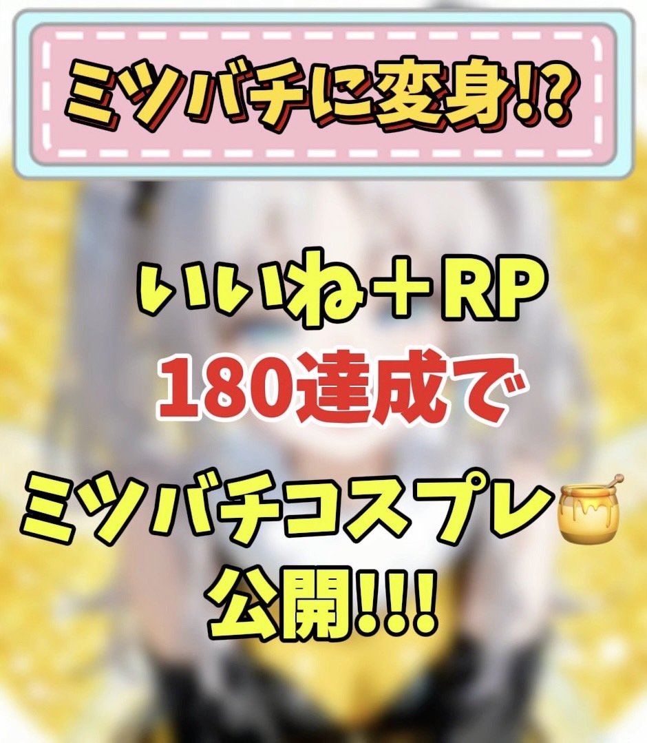 怒髪てん☀️🩵 on X: "/ ミツバチ🐝に大変身⁉️👀✨ \ おはよっ ...