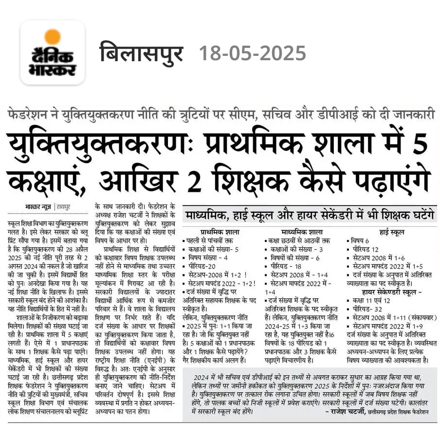 рдЖрдХрд╛рд╢ рд╕рд╛рд╣реВ (@kumarso00935340) on Twitter photo <a href="/ChhattisgarhCMO/">CMO Chhattisgarh</a> <a href="/vishnudsai/">Vishnu Deo Sai</a> рд╣рд╛рд▓ рдмреЗрд╣рд╛рд▓ рд╣реИ рд╢рд┐рдХреНрд╖рд╛ рд╡рд┐рднрд╛рдЧ рдХрд╛ редредредредрднрд░реНрддреА рдХрд░реЛ рд╕рд╛рд╣рдм редредредрдпреЗ рдХреИрд╕рд╛ рддрд┐рд╣рд╛рд░ рдордирд╛ рд░рд╣реЗ рд╣реЛ рдЬрд╣рд╛рдВ рдмрдЪреНрдЪреЛ рдХреЛ рд╢рд┐рдХреНрд╖рдХ рддрдХ рдирдИ рдорд┐рд▓ рдк рд░рд╣рд╛ рд╣реИ <a href="/ChhattisgarhCMO/">CMO Chhattisgarh</a> <a href="/vishnudsai/">Vishnu Deo Sai</a> рд╣рд╛рд▓ рдмреЗрд╣рд╛рд▓ рд╣реИ рд╢рд┐рдХреНрд╖рд╛ рд╡рд┐рднрд╛рдЧ рдХрд╛ редредредредрднрд░реНрддреА рдХрд░реЛ рд╕рд╛рд╣рдм редредредрдпреЗ рдХреИрд╕рд╛ рддрд┐рд╣рд╛рд░ рдордирд╛ рд░рд╣реЗ рд╣реЛ рдЬрд╣рд╛рдВ рдмрдЪреНрдЪреЛ рдХреЛ рд╢рд┐рдХреНрд╖рдХ рддрдХ рдирдИ рдорд┐рд▓ рдк рд░рд╣рд╛ рд╣реИ