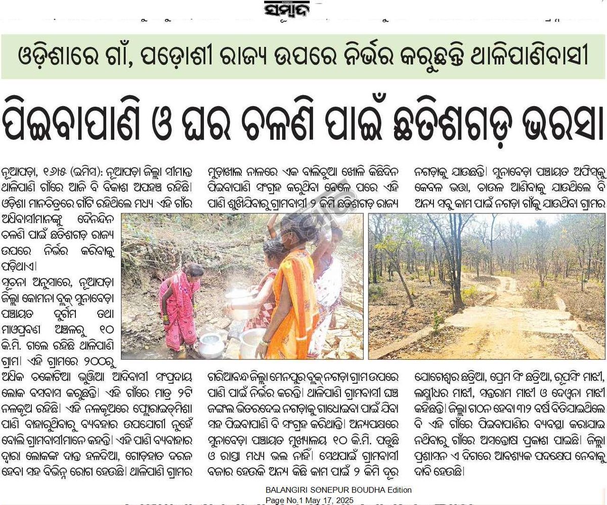 Ajit Putel (@ajitputel17) on Twitter photo Kindly look into the matter and take necessary action. <a href="/narendramodi/">Narendra Modi</a> <a href="/MohanMOdisha/">Mohan Charan Majhi</a> <a href="/KVSinghDeo1/">Kanak Vardhan Singh Deo (Modiji Ka Parivar)</a> <a href="/PravatiPOdisha/">Pravati Parida</a> <a href="/DM_Nuapada/">Collector & DM, Nuapada</a> <a href="/RWSS_Nuapada/">SUPERINTENDING ENGINEER RWS&S DIVISION, NUAPADA</a> <a href="/OfficialTeamATA/">Team ATA Official</a> Kindly look into the matter and take necessary action. <a href="/narendramodi/">Narendra Modi</a> <a href="/MohanMOdisha/">Mohan Charan Majhi</a> <a href="/KVSinghDeo1/">Kanak Vardhan Singh Deo (Modiji Ka Parivar)</a> <a href="/PravatiPOdisha/">Pravati Parida</a> <a href="/DM_Nuapada/">Collector & DM, Nuapada</a> <a href="/RWSS_Nuapada/">SUPERINTENDING ENGINEER RWS&S DIVISION, NUAPADA</a> <a href="/OfficialTeamATA/">Team ATA Official</a>