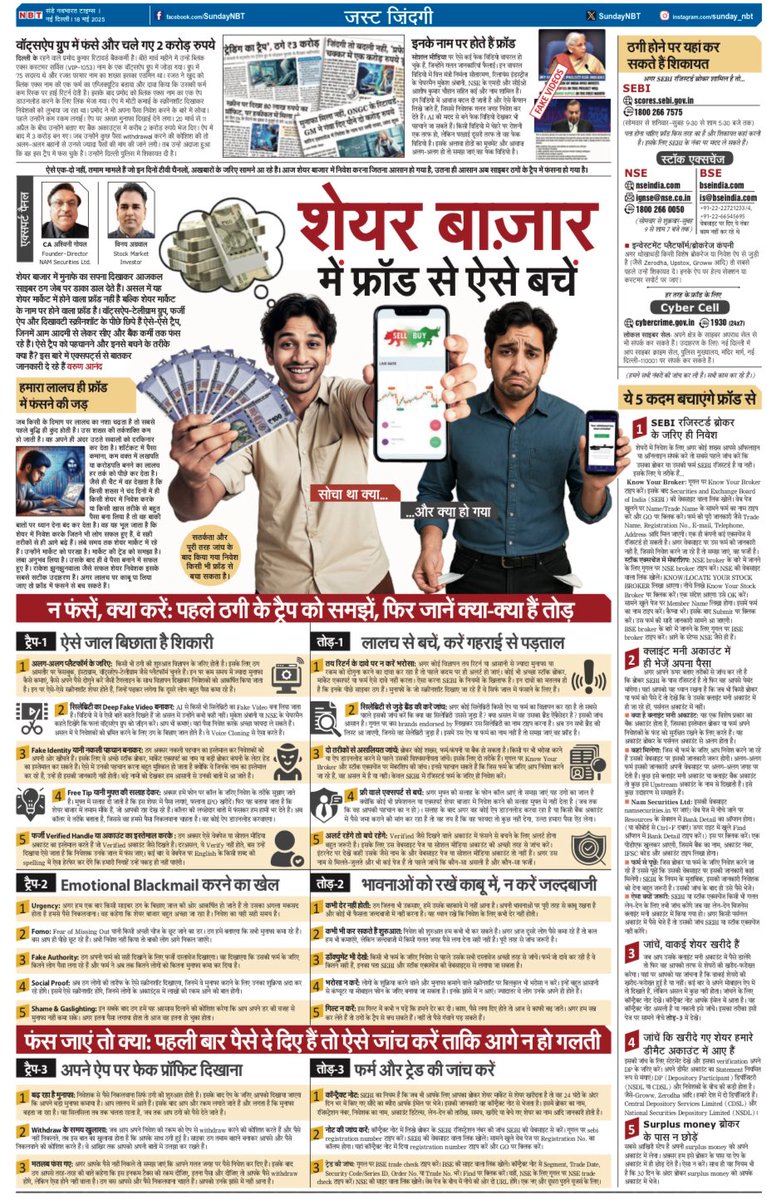 Rajesh Mittal tweet media