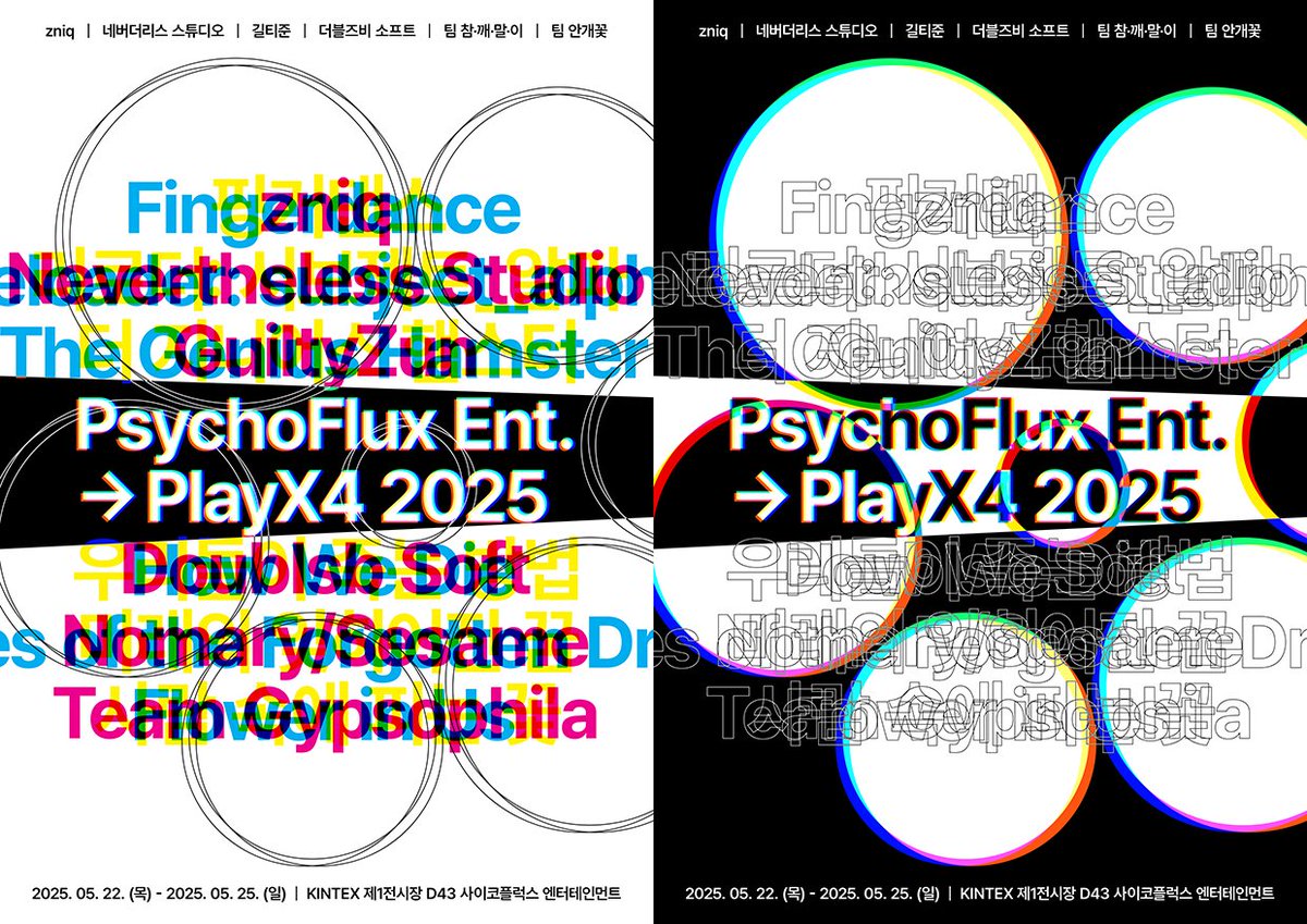 사이코플럭스 엔터테인먼트 게임들이 2025 플레이엑스포 B2C 전시에 참여합니다. 많은 관심 부탁드립니다!  🙌

🙌PsychoFlux Ent. → PlayX4 2025
 2025. 05. 22. ~ 2025. 05. 25.

📍KINTEX 제1전시장, 부스 D43
경기도 고양시 일산서구 킨텍스로 217-60

#인디게임 #게임제작 #게임개발