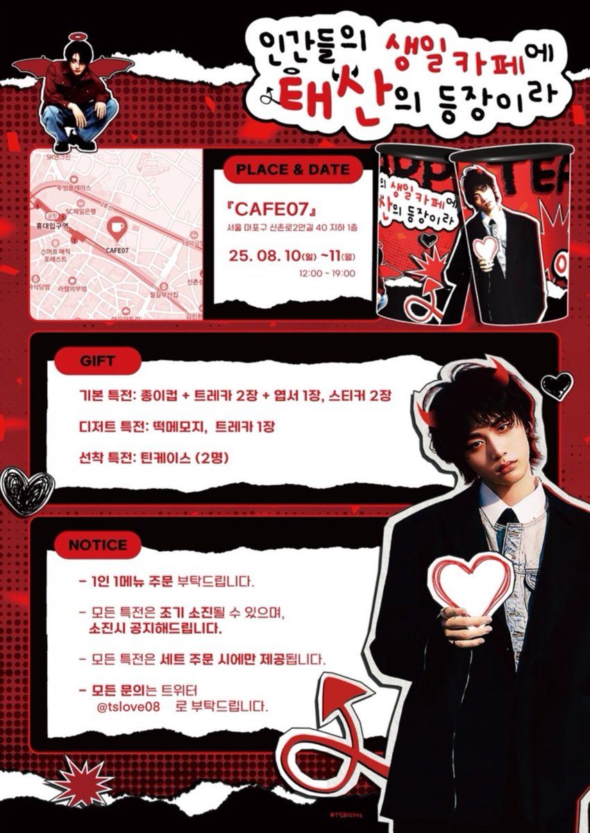 인간들의 생일카페에 태산의 등장이라 tweet media