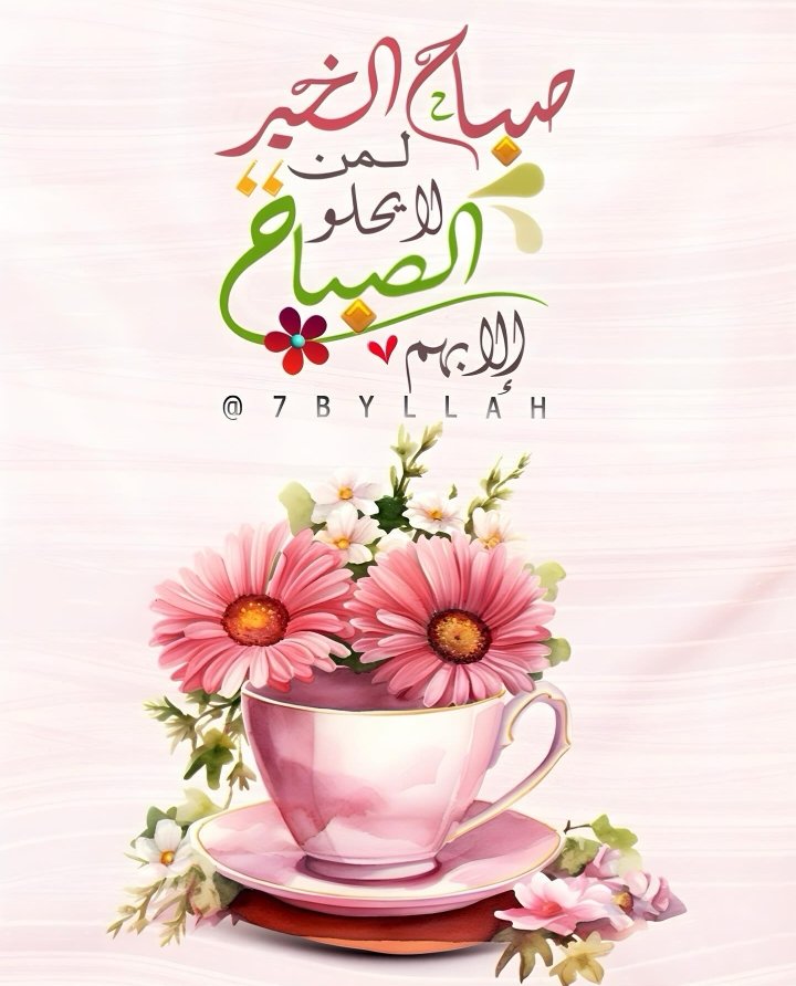 آلَمِــتـــرآس ٢🦸♂️مقيد ⛔ (@ar__1j) on Twitter photo <a href="/N22_A3/">🇲🇾د.أحمد البابلي</a> <a href="/N25B2/">💥نـــــــورالدين 💥</a> <a href="/N25B6/">نورالدين</a> <a href="/ssss_magic/">ПӨЯΣDDIПΣ</a> <a href="/ar_e_f/">•• ɑհʍ3ժ àɾҽƒ ••</a> <a href="/ar__1f/">آلَمِــتــــرآس ١ 🦸♂️</a> <a href="/ar__1k/">آلَمِــتــــــرآس ٣🦸♂️</a> <a href="/a_aref81/">أحمد عاآرف 🍄</a> <a href="/arafzx/">احمد عارف ♪ _ ♤</a> <a href="/frzfahd/">آبــو عآرف ͜ ♭</a> <a href="/frzalfahd/">וܒߺܩߺݏࡉ 𐭦ߺו𐬠ܦ࠭ߺ ♨️ ب ؏ ٨٦٠</a> <a href="/frz_fahd2/">⁹⁷² •• 𝕬𝖍𝖒𝖊𝖉 3𝖆𝖗𝖊𝖋</a> <a href="/alhkmey7/">حسن الحكمي</a> <a href="/Kamala_ala/">D.Kamal Awad</a> <a href="/AlngarSaba27290/">Sabbar alngar</a> <a href="/MAlshahdhy/">ابو العز الشاحذي</a> <a href="/RedaRahmanGait/">رٍضا الُرٍحٍمن غايَتيَ.👷♀️</a> <a href="/mmdlylsmry11/">محمدالشمري 🇾🇪</a> <a href="/N25_O11/">🇲🇾د.احمد البابلي</a> <a href="/MJ1i2/">✨ 🍂 عِــزَّةُ النَّــفْــسِ 🍂✨</a> <a href="/_MJ1111/">🇸🇦✨ ꧁ أبوصالح ꧂ ✨🇸🇦</a> @lrllrl185135 🪻
#صباح_الخير
#قروبات_البابلي_للاضافات
#قروبات_البابلي_للاضافات
#قروبات_البابلي_للاضافات
#قروبات_البابلي_للاضافات
#قروبات_البابلي_للاضافات
#قروبات_البابلي_للاضافات
#قروبات_البابلي_للاضافات
#قروبات_البابلي_للاضافات <a href="/N22_A3/">🇲🇾د.أحمد البابلي</a> <a href="/N25B2/">💥نـــــــورالدين 💥</a> <a href="/N25B6/">نورالدين</a> <a href="/ssss_magic/">ПӨЯΣDDIПΣ</a> <a href="/ar_e_f/">•• ɑհʍ3ժ àɾҽƒ ••</a> <a href="/ar__1f/">آلَمِــتــــرآس ١ 🦸♂️</a> <a href="/ar__1k/">آلَمِــتــــــرآس ٣🦸♂️</a> <a href="/a_aref81/">أحمد عاآرف 🍄</a> <a href="/arafzx/">احمد عارف ♪ _ ♤</a> <a href="/frzfahd/">آبــو عآرف ͜ ♭</a> <a href="/frzalfahd/">וܒߺܩߺݏࡉ 𐭦ߺו𐬠ܦ࠭ߺ ♨️ ب ؏ ٨٦٠</a> <a href="/frz_fahd2/">⁹⁷² •• 𝕬𝖍𝖒𝖊𝖉 3𝖆𝖗𝖊𝖋</a> <a href="/alhkmey7/">حسن الحكمي</a> <a href="/Kamala_ala/">D.Kamal Awad</a> <a href="/AlngarSaba27290/">Sabbar alngar</a> <a href="/MAlshahdhy/">ابو العز الشاحذي</a> <a href="/RedaRahmanGait/">رٍضا الُرٍحٍمن غايَتيَ.👷♀️</a> <a href="/mmdlylsmry11/">محمدالشمري 🇾🇪</a> <a href="/N25_O11/">🇲🇾د.احمد البابلي</a> <a href="/MJ1i2/">✨ 🍂 عِــزَّةُ النَّــفْــسِ 🍂✨</a> <a href="/_MJ1111/">🇸🇦✨ ꧁ أبوصالح ꧂ ✨🇸🇦</a> @lrllrl185135 🪻
#صباح_الخير
#قروبات_البابلي_للاضافات
#قروبات_البابلي_للاضافات
#قروبات_البابلي_للاضافات
#قروبات_البابلي_للاضافات
#قروبات_البابلي_للاضافات
#قروبات_البابلي_للاضافات
#قروبات_البابلي_للاضافات
#قروبات_البابلي_للاضافات