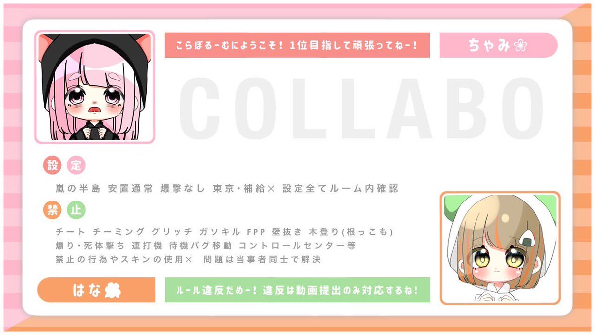 はな🌺ちゃみ🐚room

     ━━━━━━━━━━━━━━━

❖    5月18日（日）20:00.20:30
❖    GB
❖    デュオ
❖    100×p

❖条件❖
✔ フォロー(応・代)＋詳細RT
<a href="/komasnpo/">小粒ないくら🌺(HANAﾔﾝ)☽･:*</a> 
⚠️仲良しのみ巻き込み⭕️
✔ ちーあい・時間・枠数

     ━━━━━━━━━━━━━━━

GB優先