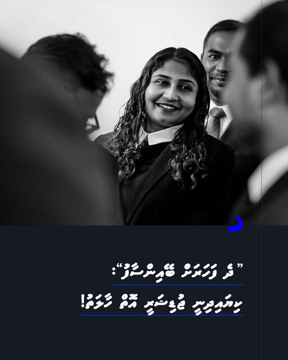 ctznmv's tweet photo. Former Judge Dr. Azmiralda Zahir released a comprehensive six-page statement addressing her controversial removal from the judiciary.

In this powerful document, she details the current state of the Maldivian judiciary and thoroughly documents the numerous injustices she has faced throughout this process. Her statement provides an insider's perspective on the challenges within the nation's judicial system and raises serious concerns about the legality of Parliament's actions.

This is a summary of that statement: https://t.co/PrlRaNgwAa