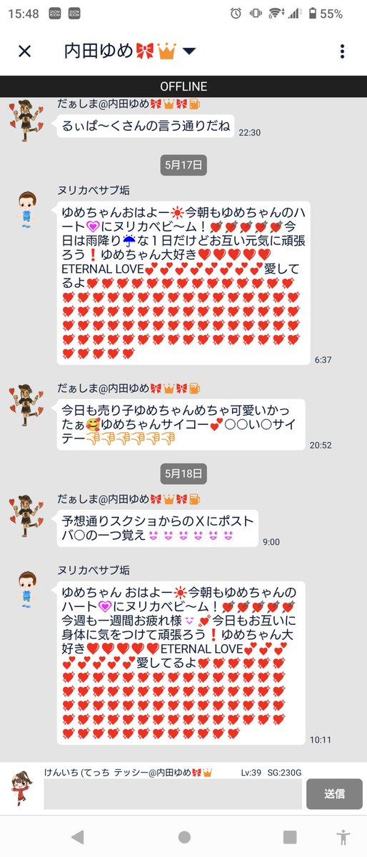 けんいち@内田ゆめ🎀👑(てっちテッシー) (@tesshine) on Twitter photo 