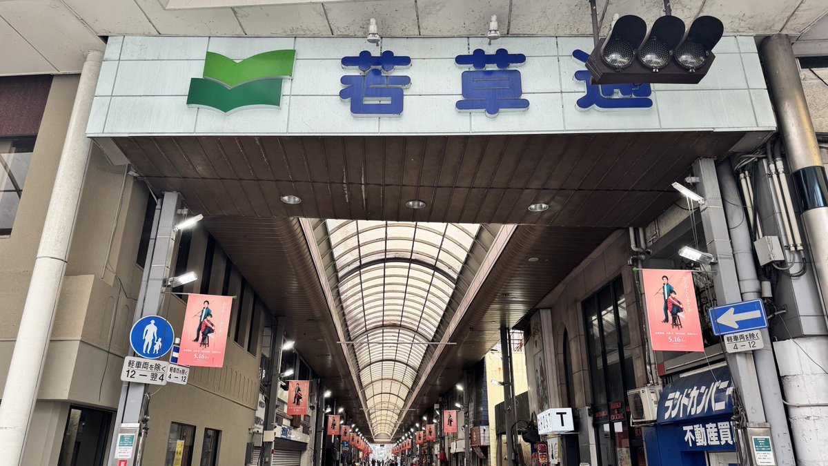higashimura_a's tweet photo. 宮崎の若草通り、今こんな感じです😭
これ、私達も知らなくて‥商店会の皆さんが応援でやってくださったそうで、本当にありがとうございます😭 https://t.co/OVgGyO6E1h
