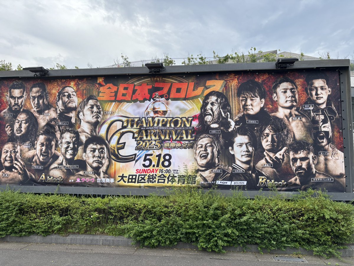 Rina96152309's tweet photo. 5.18大田区総合体育館
チャンピオンカーニバル優勝決定戦🏆
推しの優勝しか見てない❤️
第1試合から最高👍
#ajpw #CC2025 #宮原健斗 https://t.co/G5jCTXn468