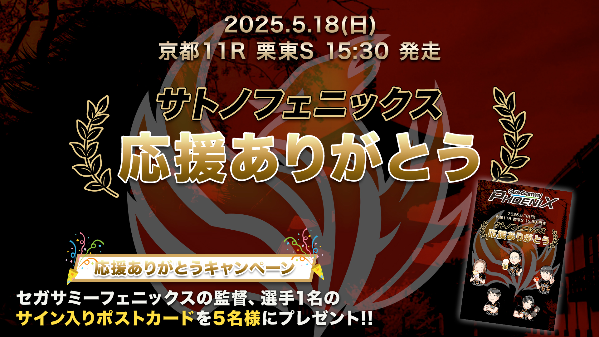 セガサミーフェニックス🦅🔥 on X: 