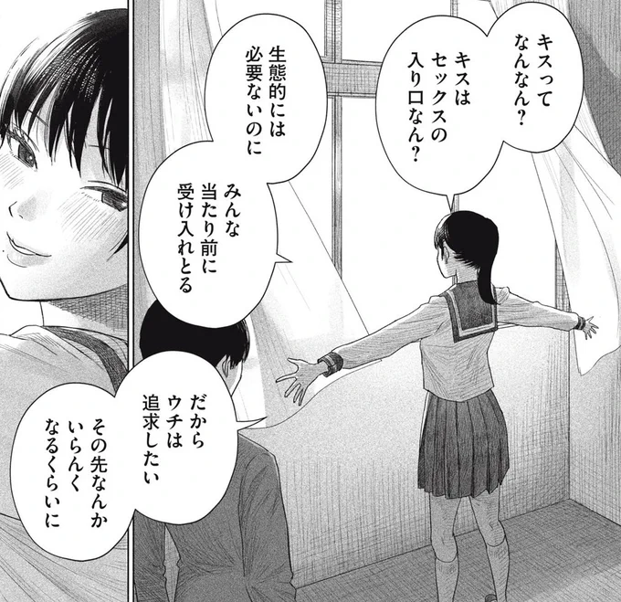 新連載『みんなのキスクラブ』のヒロインはこんなキャラです 