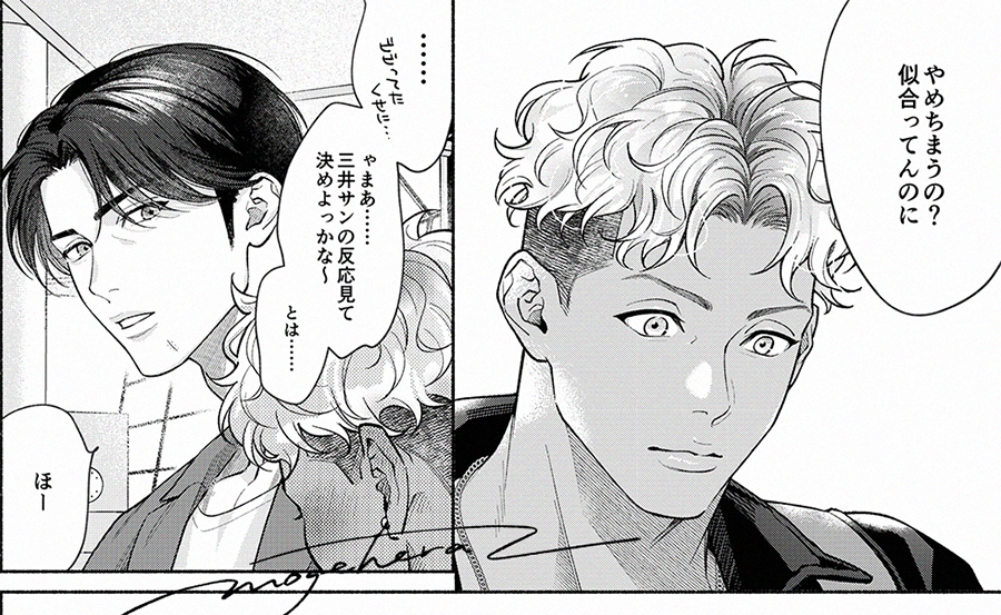 髪型捏造リョ三進捗 
