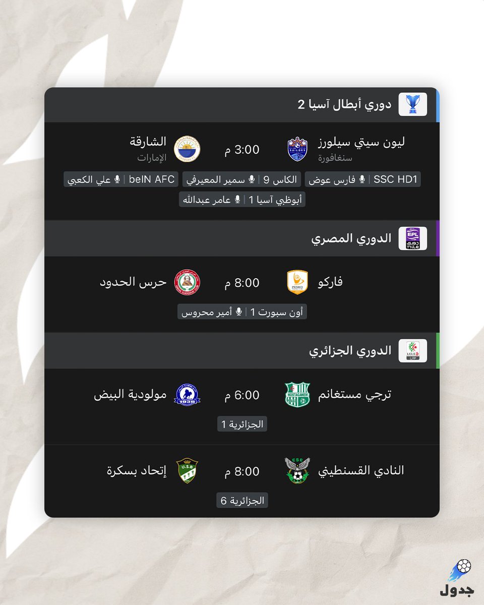 جدول tweet media