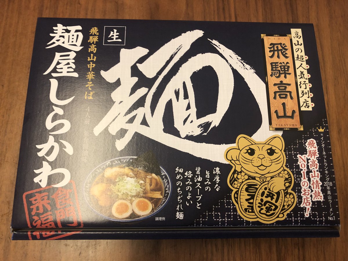 旅行のお土産で貰った高山ラーメンに少しだけ手を加えてみた。
・鰹、宗田、煮干、昆布出汁
・名古屋コーチン鶏油
・金華豚炙りチャーシュー
・タケマン乾燥メンマ
・自家製味玉
・千葉県富津市産焼海苔
とっても美味しく仕上がりました(^-^)
#自作ラーメン研究会