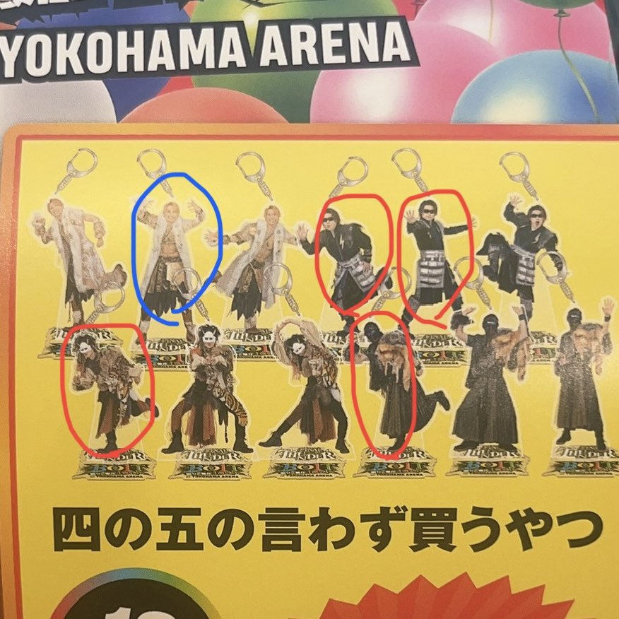 【交換】MSSP サンダーボルト 

譲→画像赤丸のもの
求→青丸のものor💛or定価

手渡し優先ですが郵送も可能です(時間かかるかもしれません)
検索からでも問題ありませんのでお気軽にご連絡ください🙇🏻‍♀️