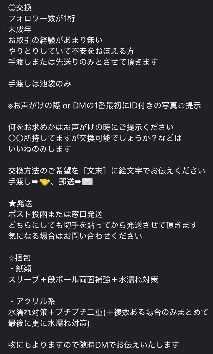 しおやき🌻固定ご確認ください tweet media