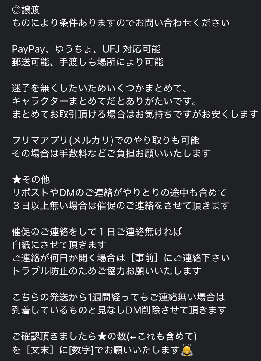 しおやき🌻固定ご確認ください tweet media