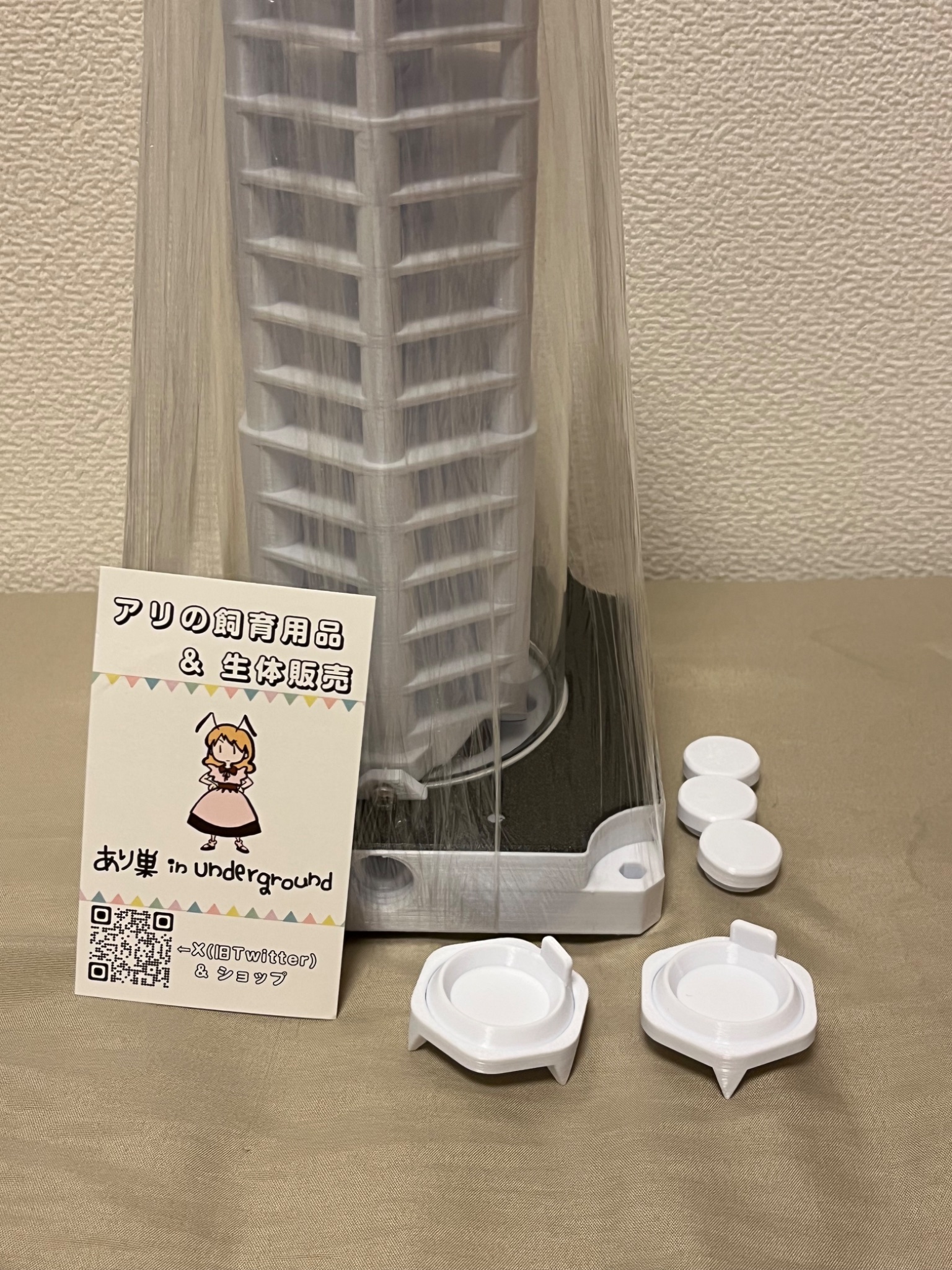 ニチドウ] アリ飼育観察セット アリの巣 | ペット用品・ペット