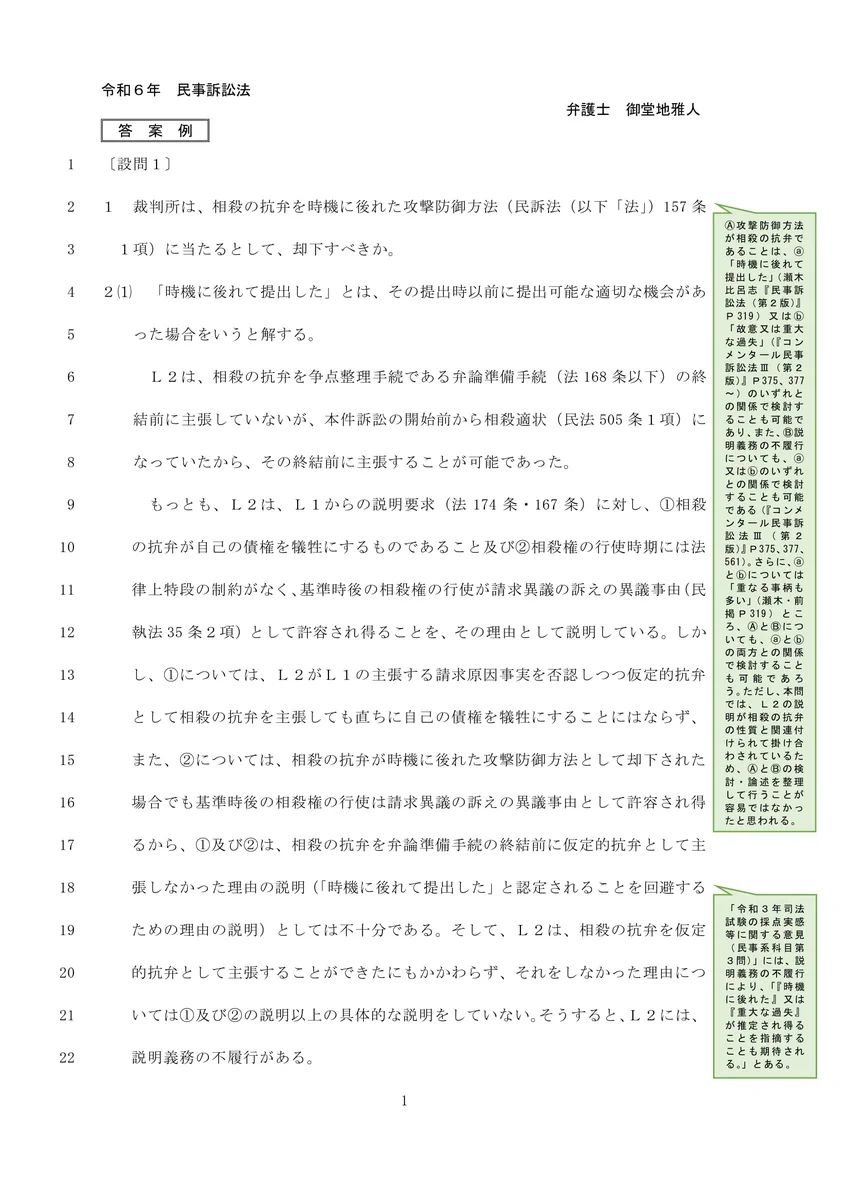 御堂地雅人 on X: 