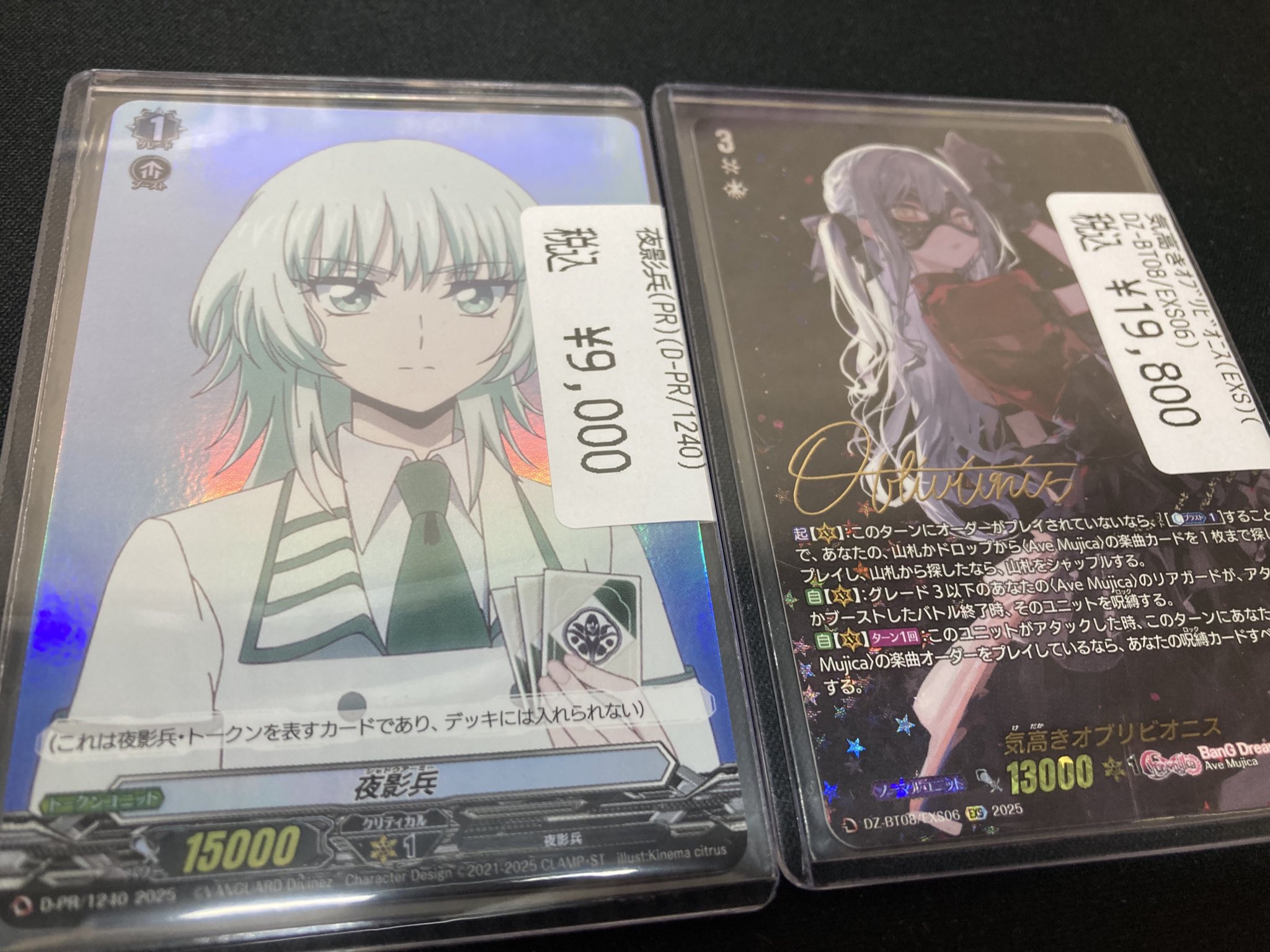 ヴァンガード D-PR/1240 夜影兵 プロモ