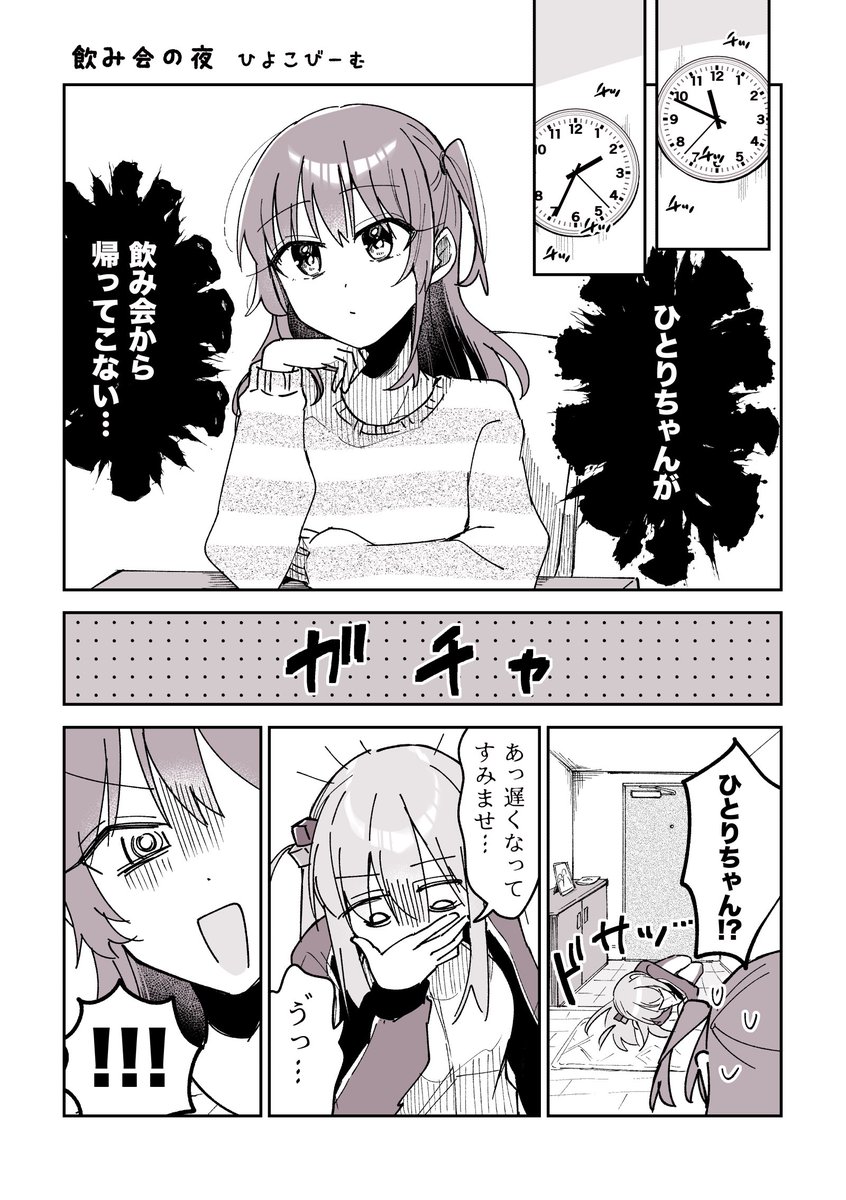 同棲ぼ喜多の漫画(1/3) | ひよこびーむ🐥c106土曜南d46a_新刊