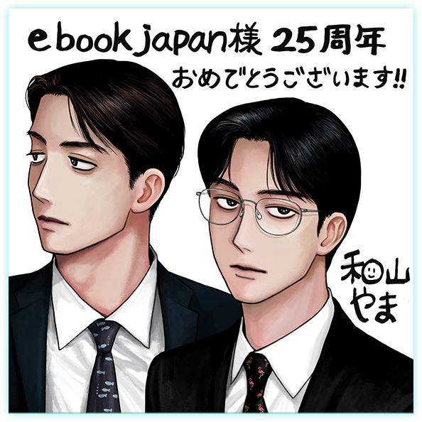 ／
🎊#ebookjapan25周年🎊
㊗️お祝いイラスト大公開🎨
＼

37枚目は...
『#女の園の星』

和山やま先生(<a href="/onna_sono_Hoshi/">和山やま［女の園の星］公式</a>)、素敵なイラストありがとうございます❤️
5/23までクーポンでおトクに読める👀📚✨

詳細はこちら🔻
ebookjapan.yahoo.co.jp/content/25th_a…