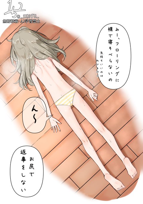 パンツ差分です 
