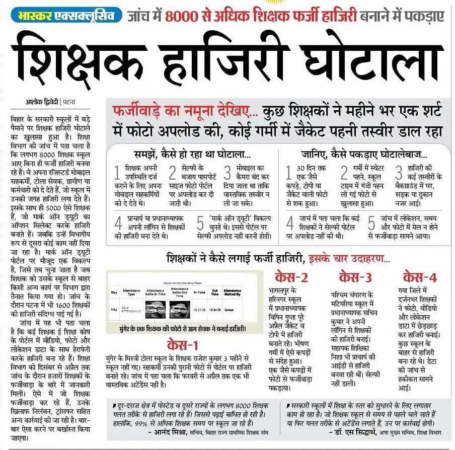 ranjansinhapro's tweet photo. Bihar hai. https://t.co/RhzQwmNsth