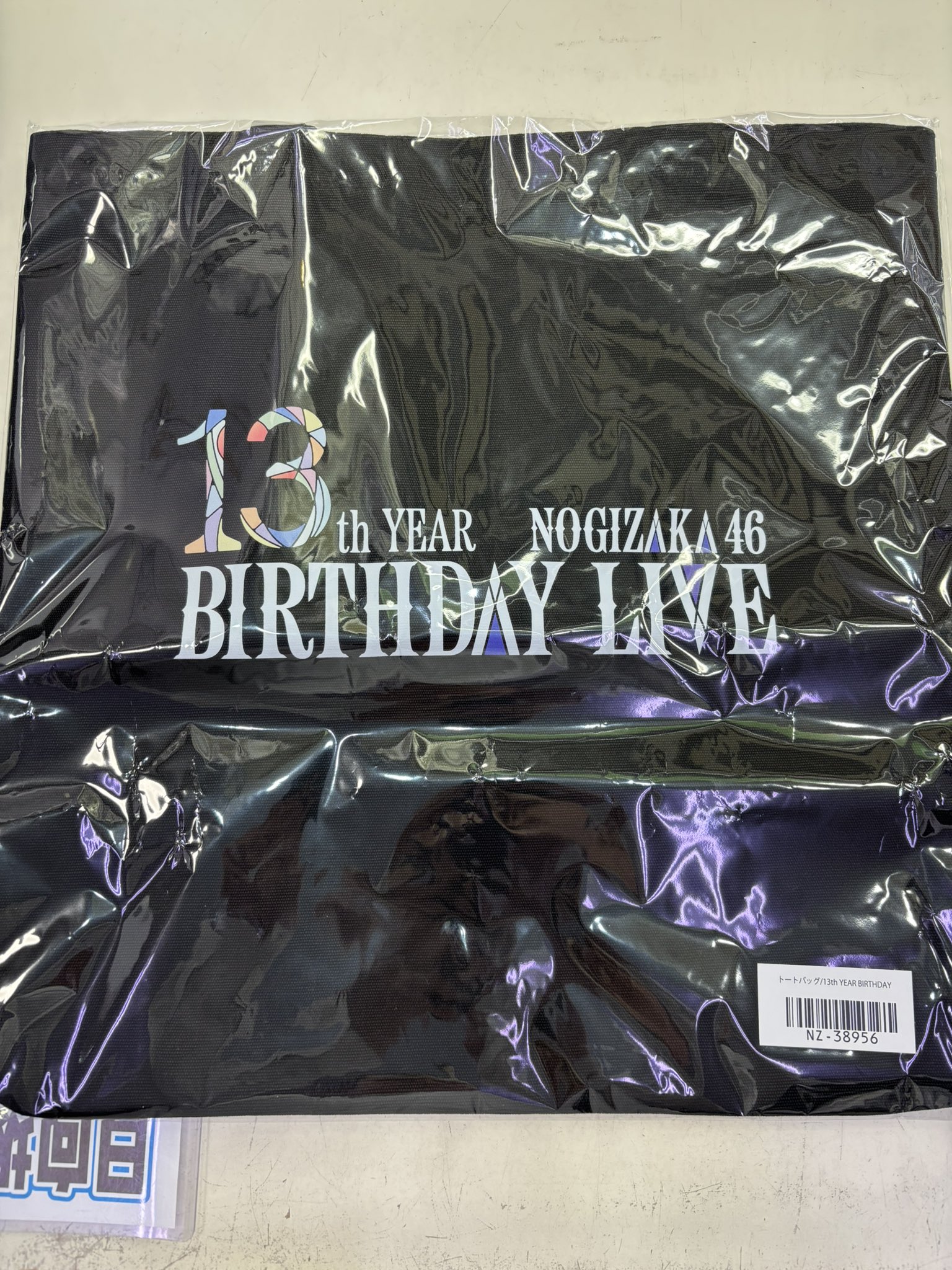 乃木坂46 13th YEAR BIRTHDAY LIVE バスラ トートバッグ（井上和