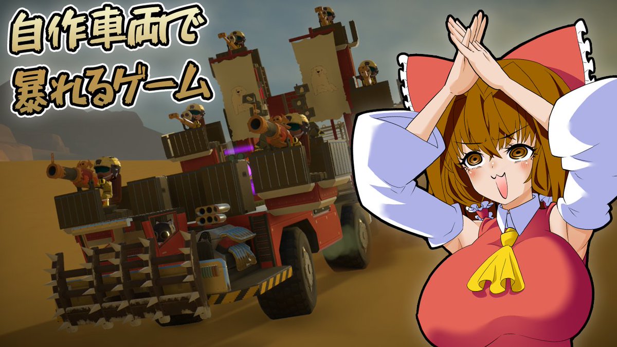 【豆知識】怒りのデスロードをBGMに編集するととても効率が悪いよ。そんな感じの動画ができたよ。
youtu.be/GF7aSNVv_Cc