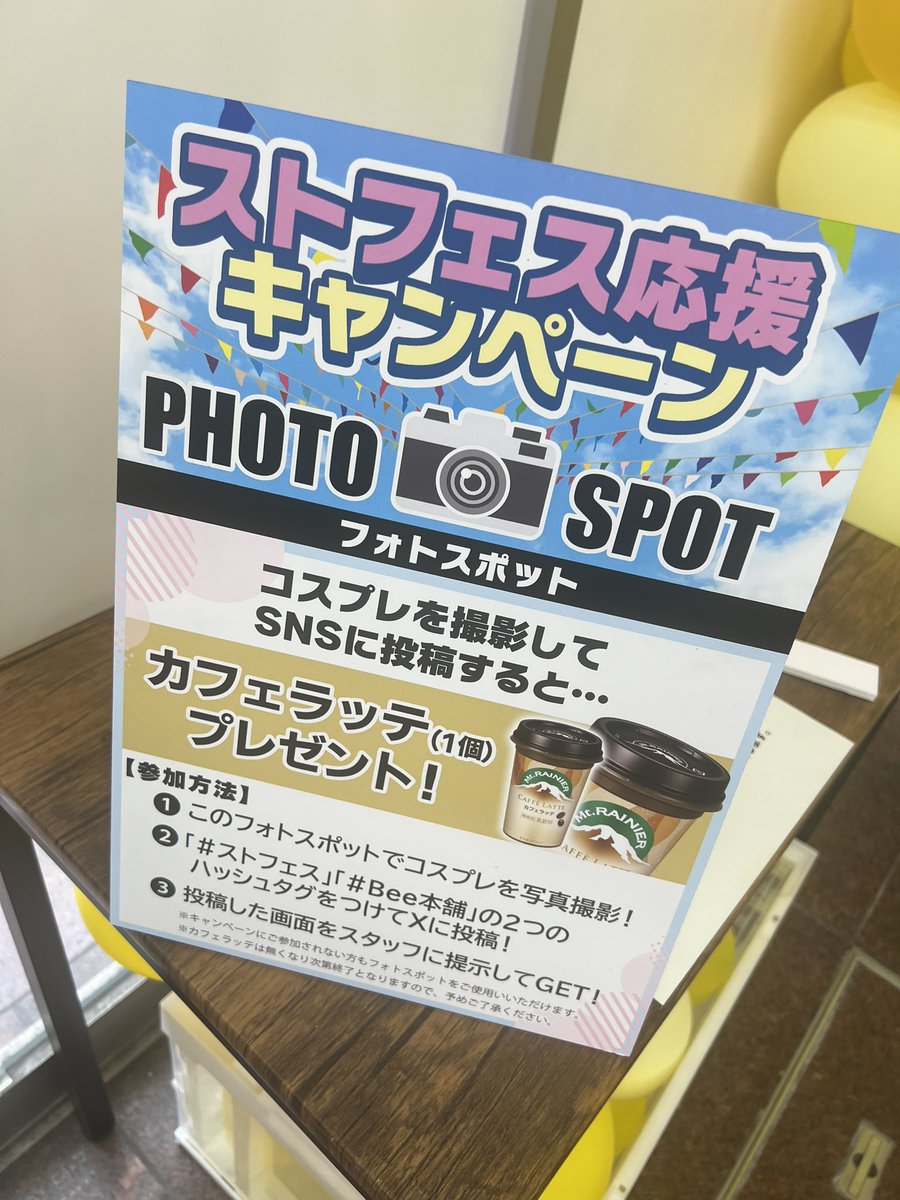 mihara_bee's tweet photo. 今日は日本橋が大賑わい😂
コロナ禍では寂しかったけど、ストフェス戻ってきて良かった🥹

僕もさっき知りましたがカフェラテ配ってるみたいなんでみなさん是非Bee本舗バトルタワーへ！！🔥
#ストフェス https://t.co/9643yUK4Qz