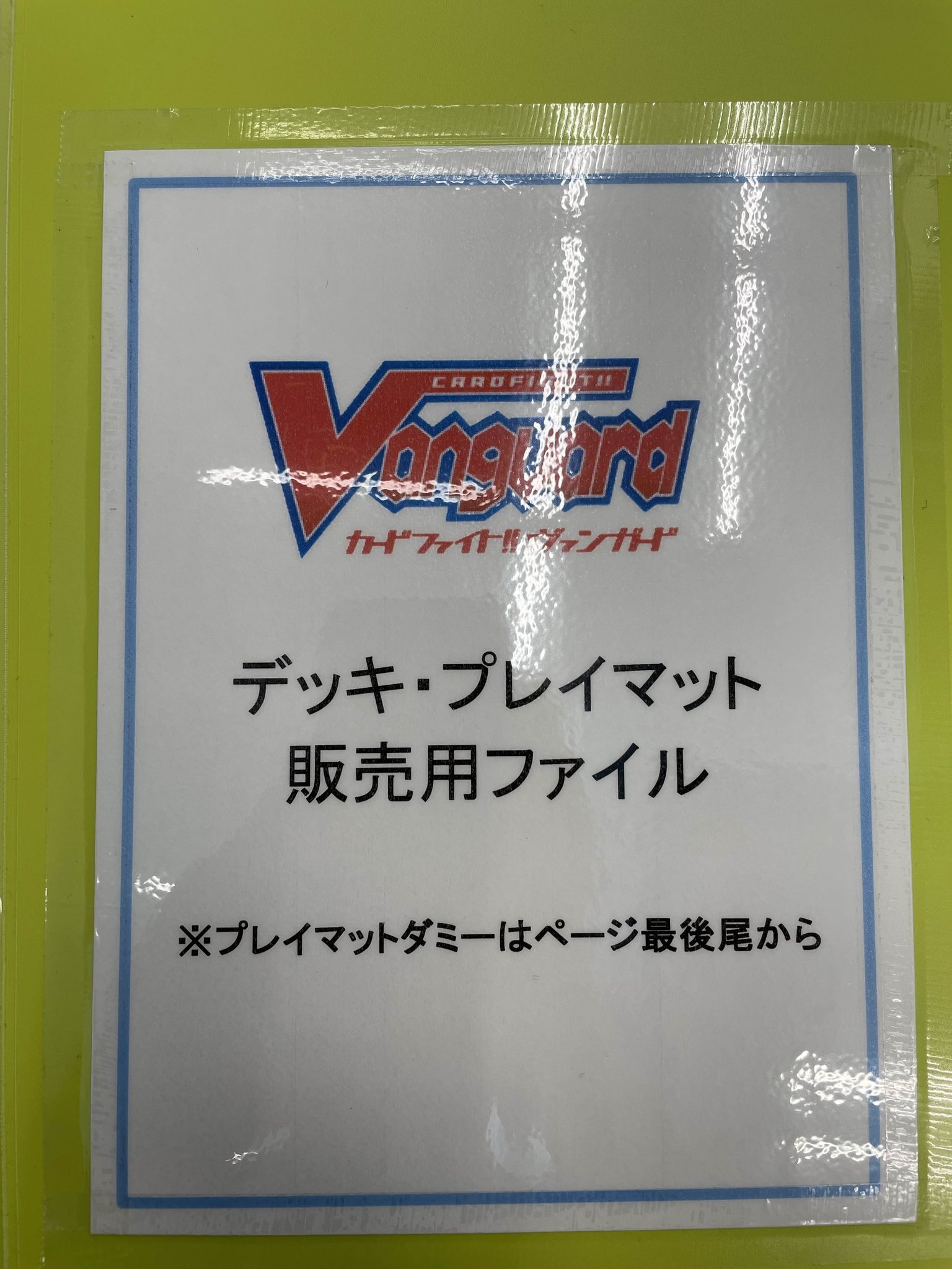 【2024春夏新作】 TCGshop193名駅太閤店 on  X: カードファイト!! ヴァンガード
