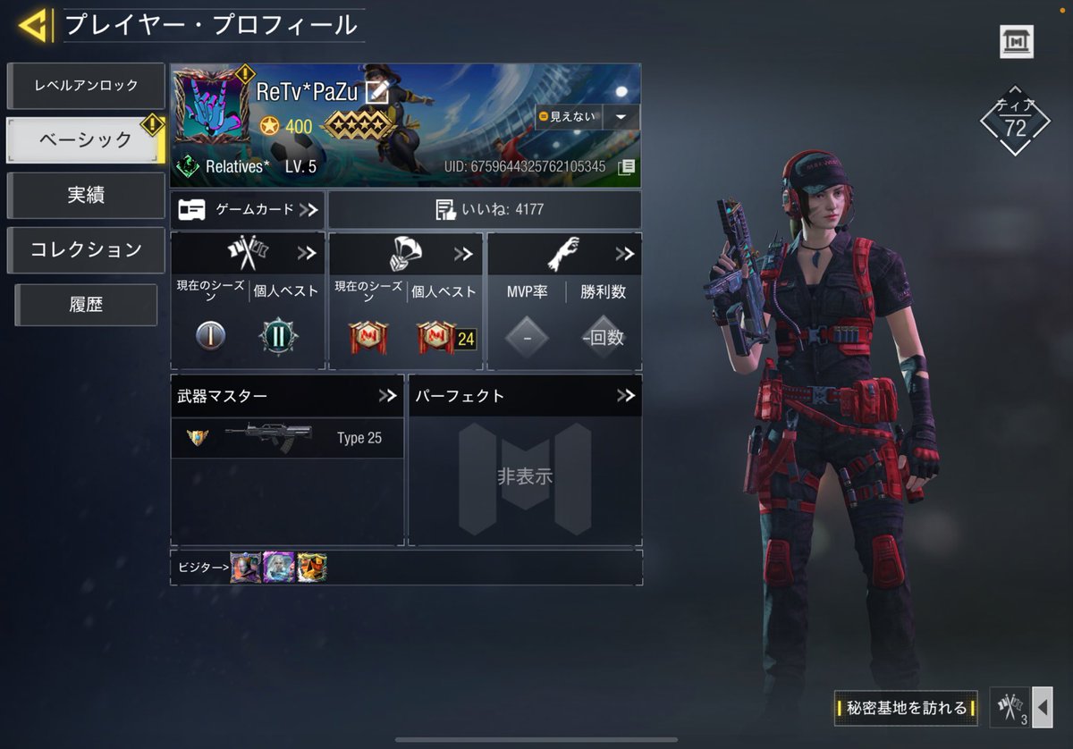 通常誘ってくれるフレンド欲しいんで関わった事ない人でも仲良くしてくれる人募集です！

ReTv*PaZu