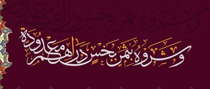 🪡 الإيمانُ قميصٌ..  
أنت مَنْ يخيطُهُ خيطًا خيطًا 🧵  
بـ إبرةِ السؤال، وخيطِ الشكِّ..  
فلا يغرك شراؤه جاهزًا…  
فـ الثمنُ: روحُك…  
والمقابِلُ: يقينٌ مُستعار! 🔥