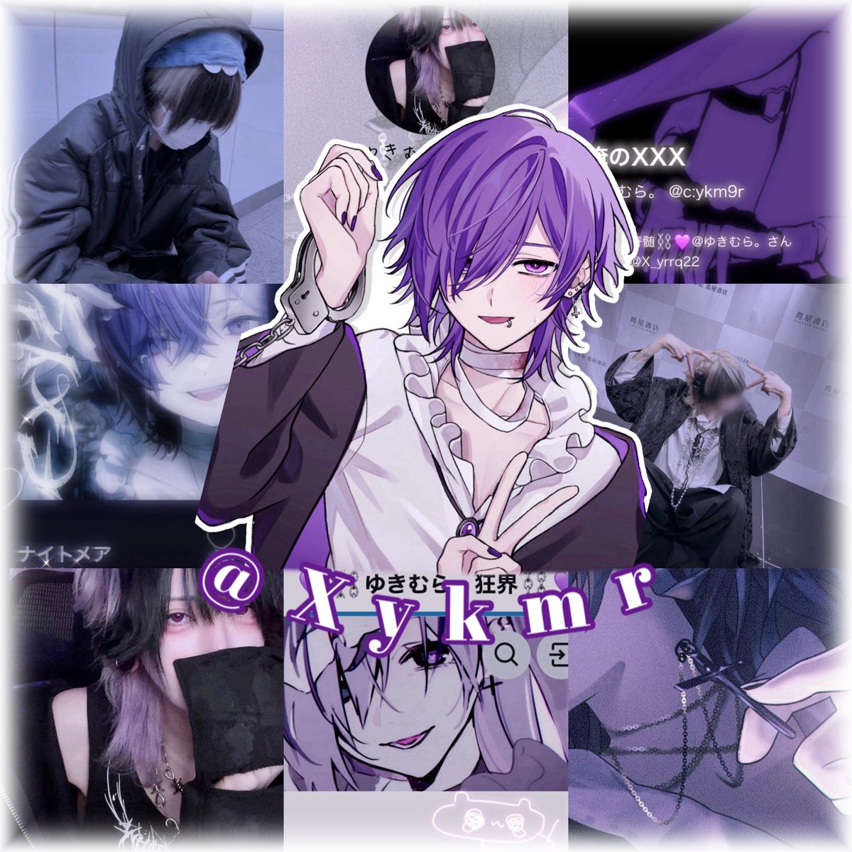 脊髄⛓💜@ゆきむら。さん tweet media
