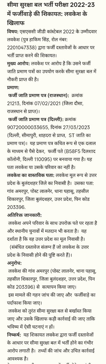 sonukoli10's tweet photo. @Uppolice   फर्जी ssc gd constable lovekesh  #अरेस्ट https://t.co/VMHWxSNkRP