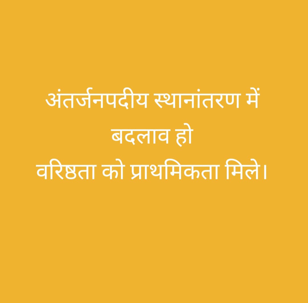 AkshatY22178844's tweet image. #UPBasic_SeniorityBasedInterDistrictTransfer