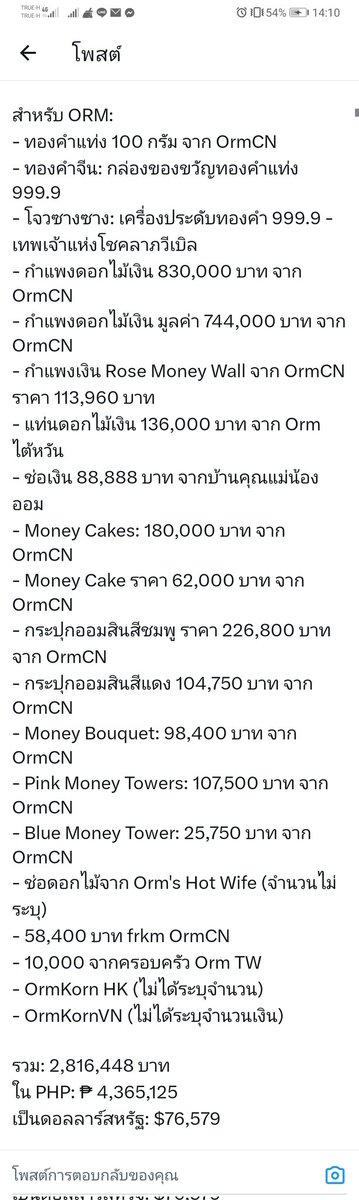 shinbomb3's tweet photo. รวมมูลค่าของขวัญวันเกิด

บ้านหลิง 19ล้าน
บ้านออม2.9ล้าน
บ้านคู่2.9ล้าน
(หารสอง=1.45ล้าน/คน)

รวมtotal 
หลิง20.45ล้านบาท
 ออม4.25ล้านบาท

LINGORM BD CHARITY 2025
#HappyBirthdayToLingOrm
#LingOrm #หลิงออม https://t.co/hUk4ODolme