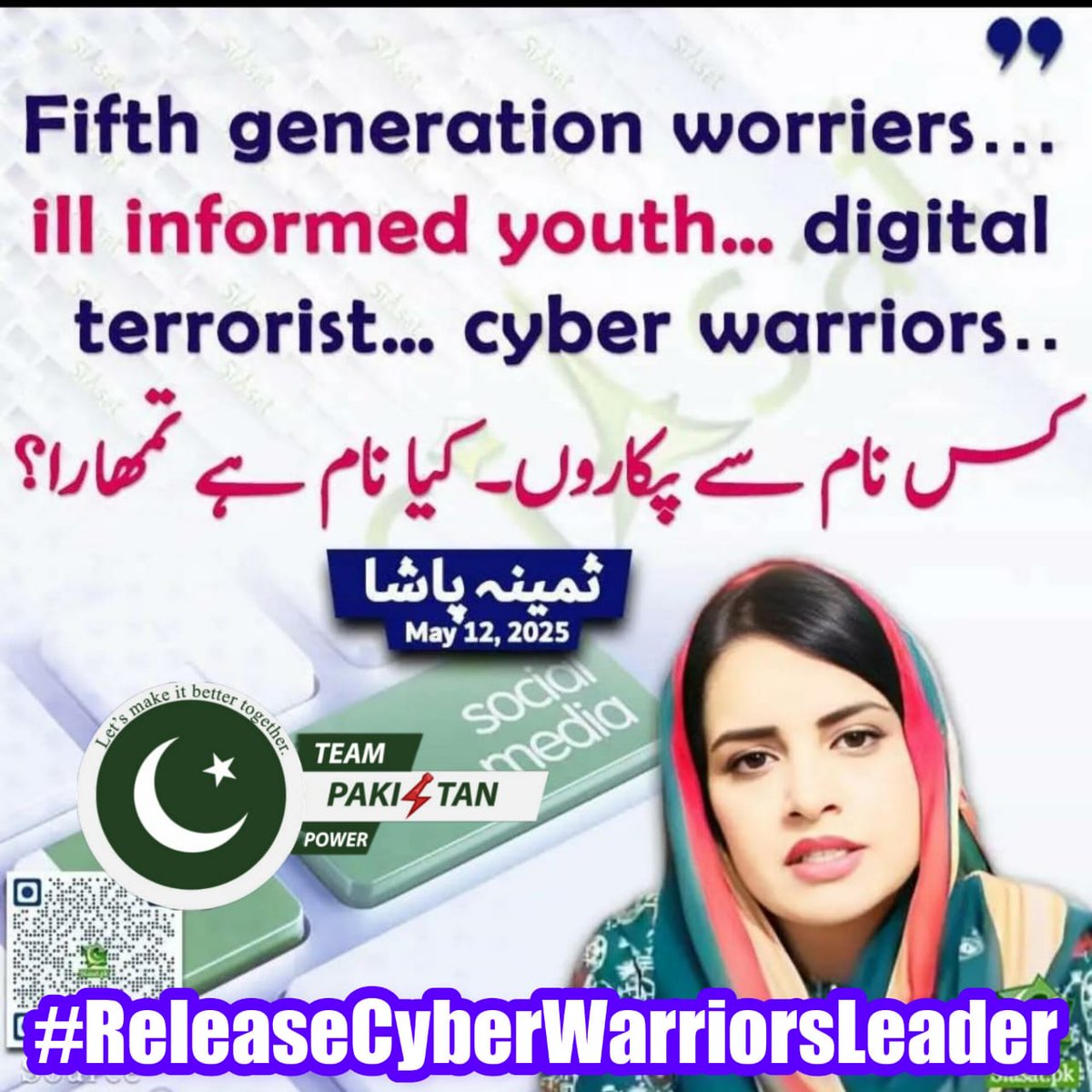 I <a href="/Ahmadpk95/">Aحmad🐦</a>
Imran Khan stood by Pakistan when it mattered. Now, we stand by him. For two years, they’ve kept him locked up, but the people’s will is unstoppable. We demand his release. The time for injustice is over.
#ReleaseCyberWarriorsLeader
<a href="/TeamPakPower/">Team Pakistan Power</a>